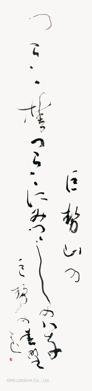 Spring Field of Kose