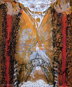 A Nightmare of Delusion