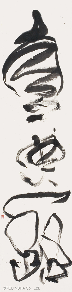 The Path of Sincerity