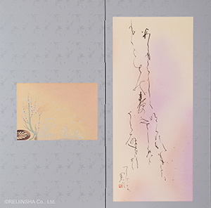 New (Beginning of Spring)