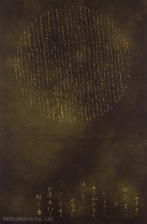 月に思いを寄せて Ⅱ